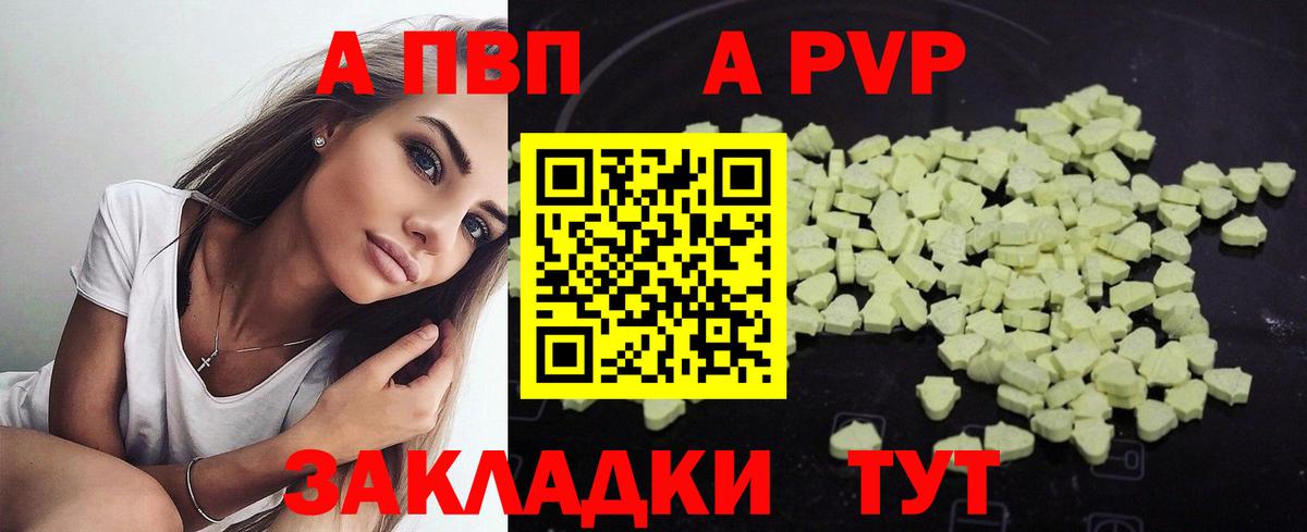 A PVP СК КРИС  Вход с VPN  Альфа ПВП Crystall  A PVP СК КРИС  Дзержинский 