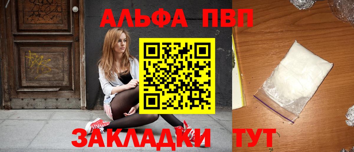 Alfa_PVP кристаллы Дзержинский