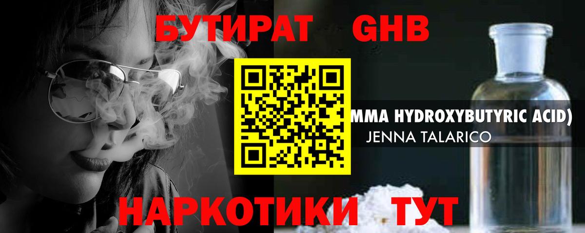Бутират BDO  Бутират  Дзержинский  Вход с VPN 