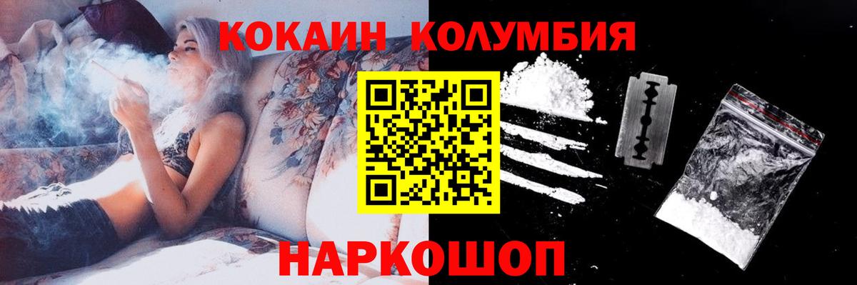 Cocaine Fish Scale Дзержинский