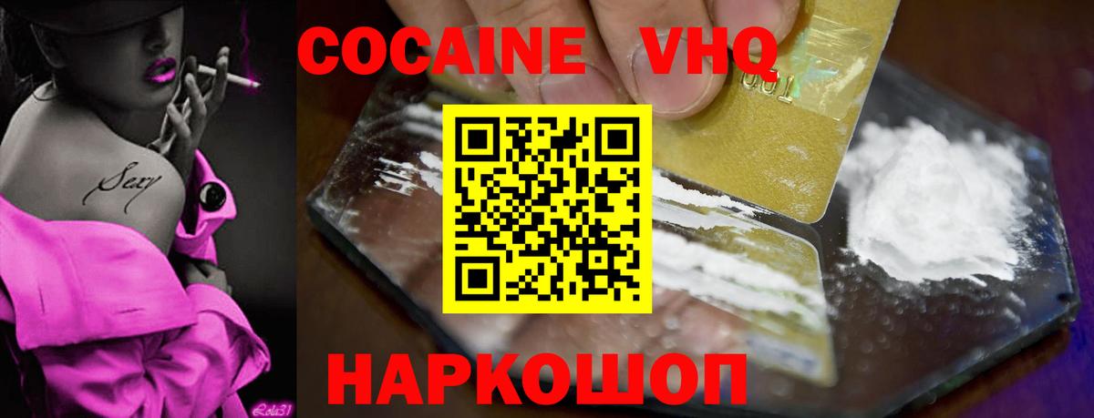 Cocaine  Cocaine Fish Scale  Дзержинский  Вход с VPN  цена наркотик  Cocaine 98% 