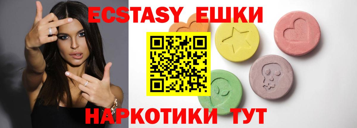 ЭКСТАЗИ 280мг  Вход с VPN  Дзержинский  Ecstasy  Ecstasy XTC 