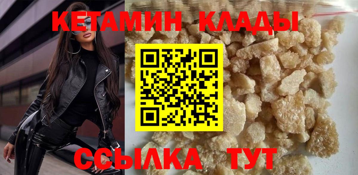 Кетамин VHQ Дзержинский
