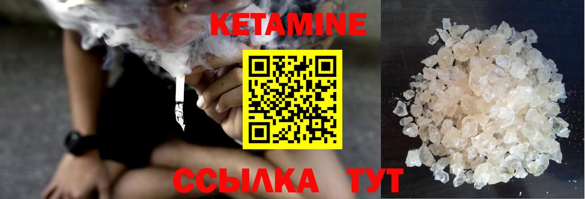 Кетамин VHQ  Вход с VPN  Дзержинский 
