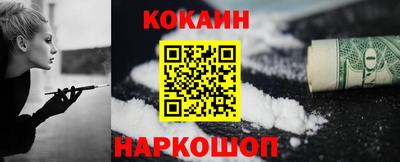 кокаин премиум Балахна