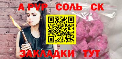шишки Балаково