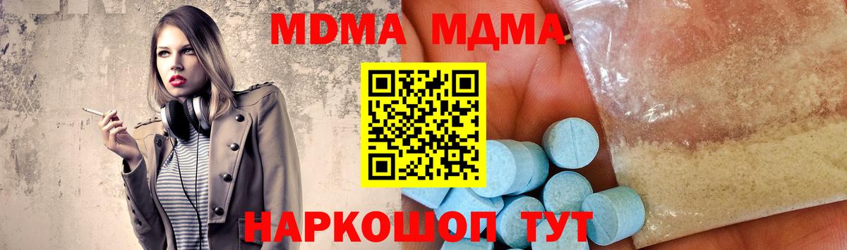 Дзержинский  MDMA VHQ  Вход с VPN  MDMA crystal 