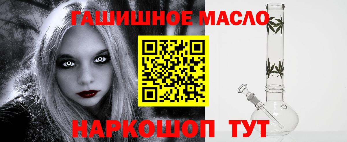 Дистиллят ТГК гашишное масло Дзержинский
